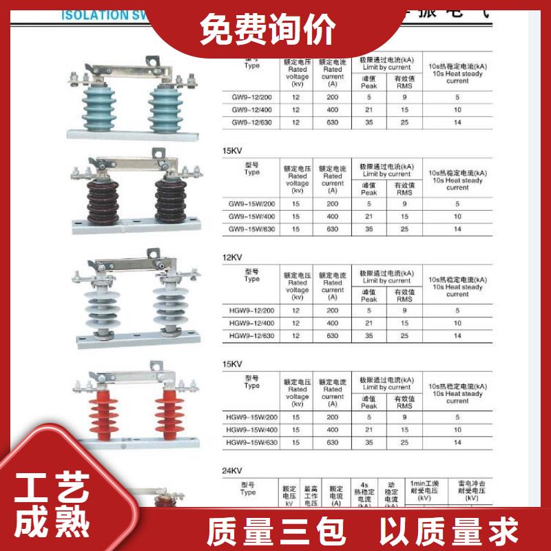 高压隔离开关户外高压断路器真实拍摄品质可靠