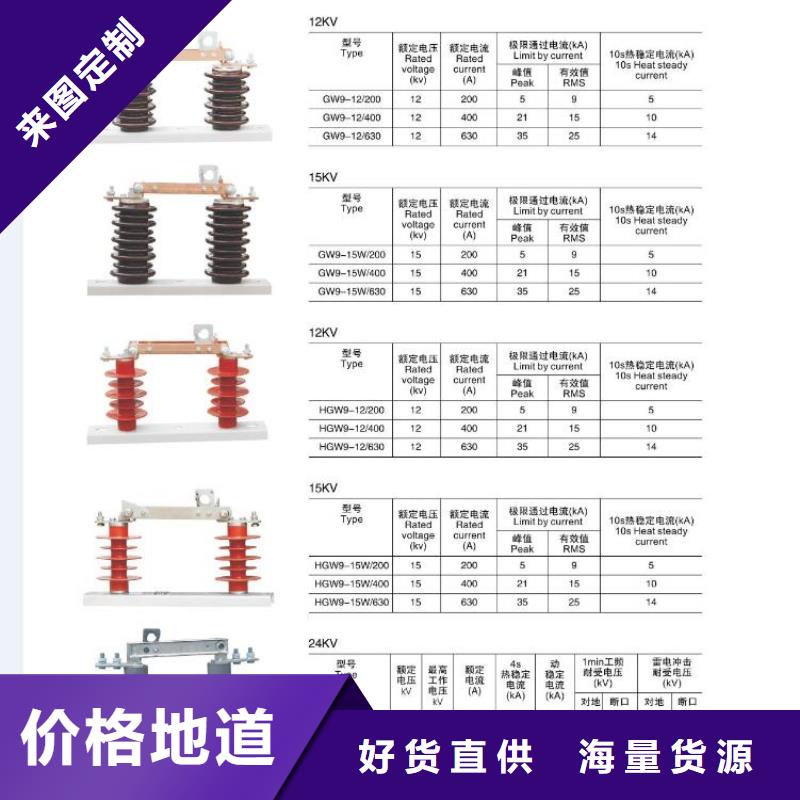 高压隔离开关隔离开关一站式服务