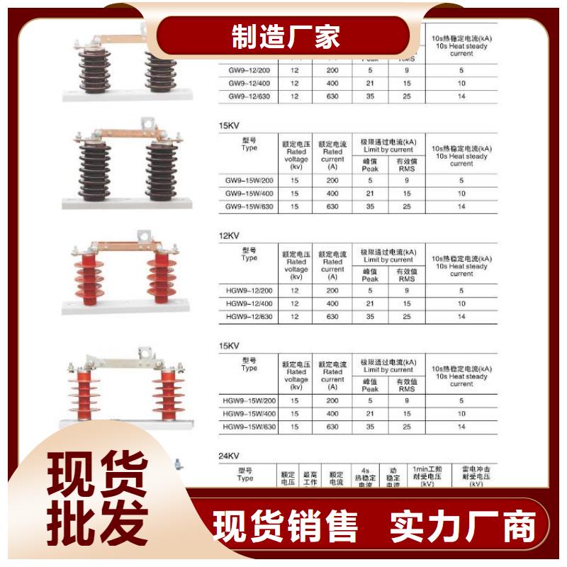 高压隔离开关_【隔离开关】随心所欲定制