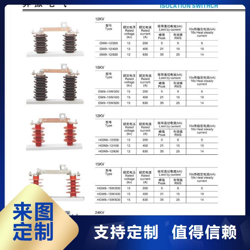 高压隔离开关,跌落式熔断器国标检测放心购买