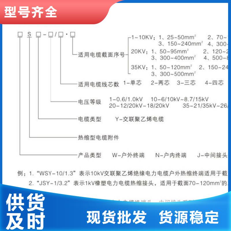 NLS-15/1.1户内冷缩电缆终端头