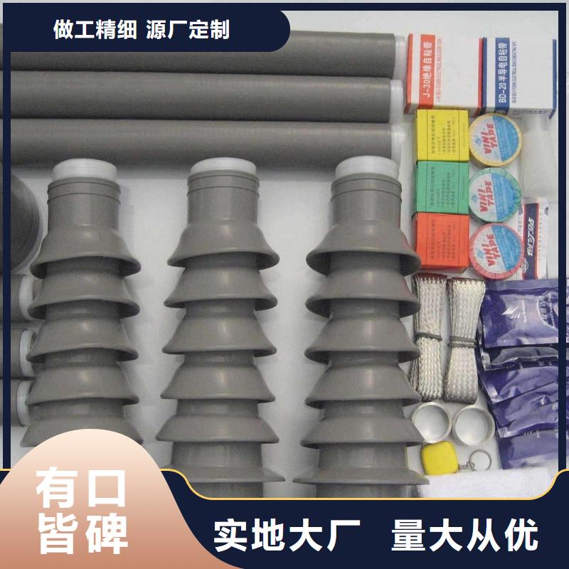 电缆中间接头RSJY-3/2-20KV