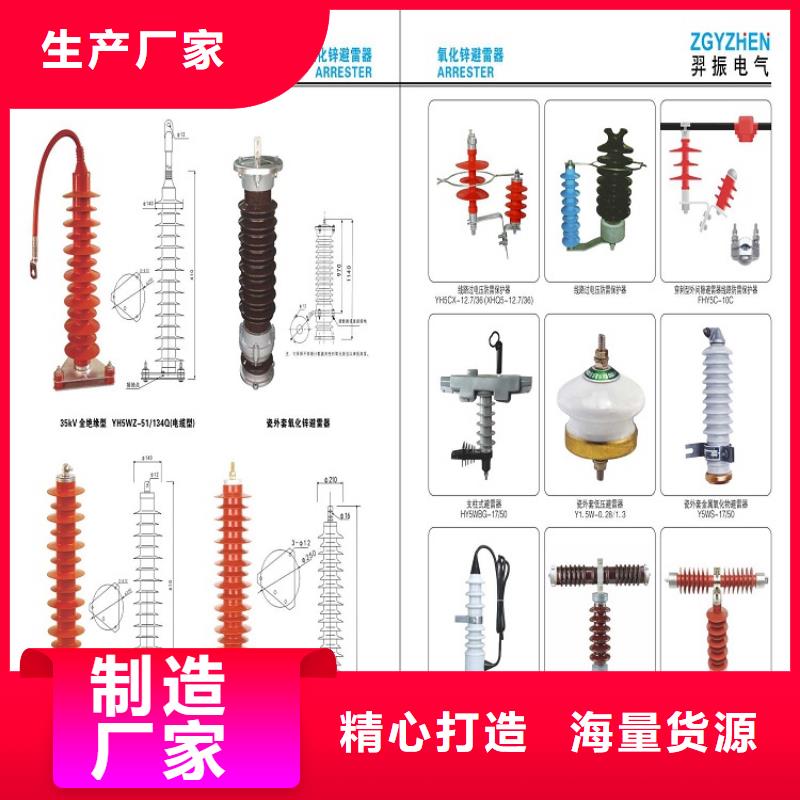 瓷外套金属氧化物避雷器Y10W-200/520上海羿振电力设备有限公司