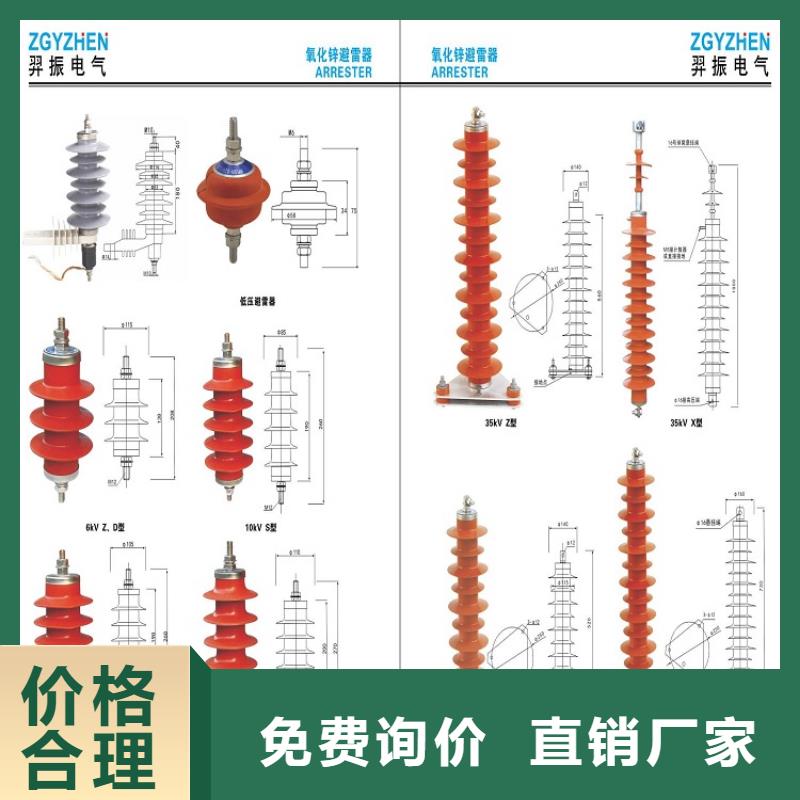 复合外套氧化锌避雷器HY5W2-17/45浙江羿振电气有限公司