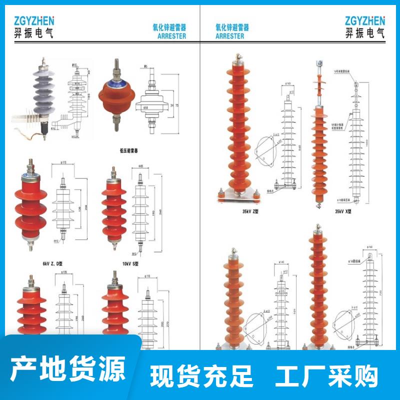 避雷器YH5WS1-35/93【浙江羿振电气有限公司】