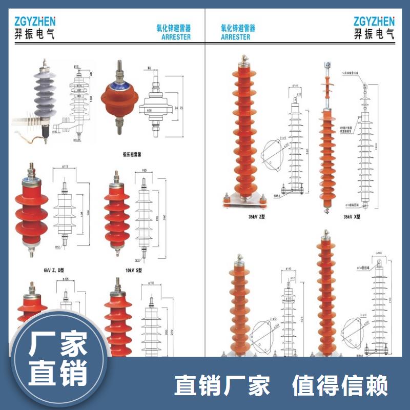 金属氧化物避雷器Y5W-7.6/24