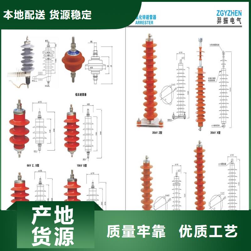 避雷器YH10W5-96/250GY【上海羿振电力设备有限公司】