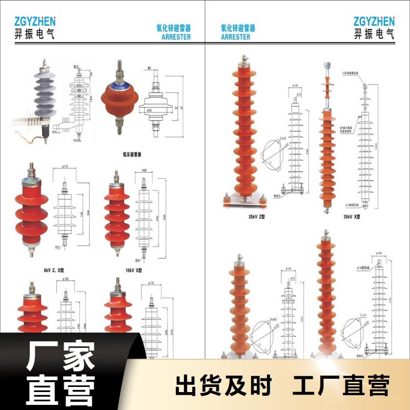 避雷器HY10W-200/496【羿振电气】