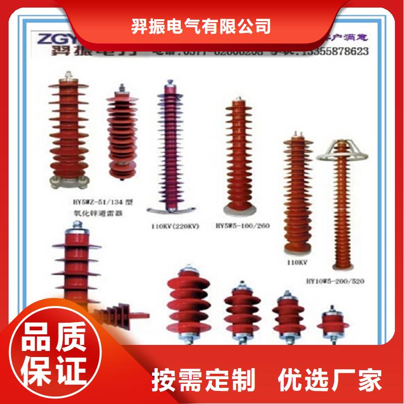 避雷器YH10WZ-100/260