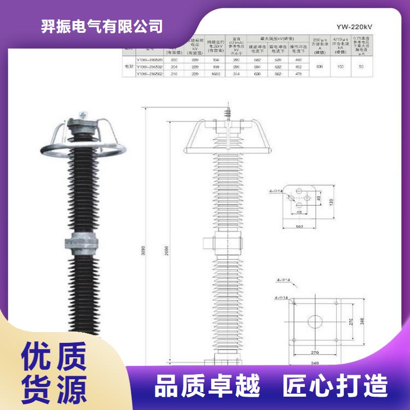 金属氧化物避雷器Y5WZ-51/134