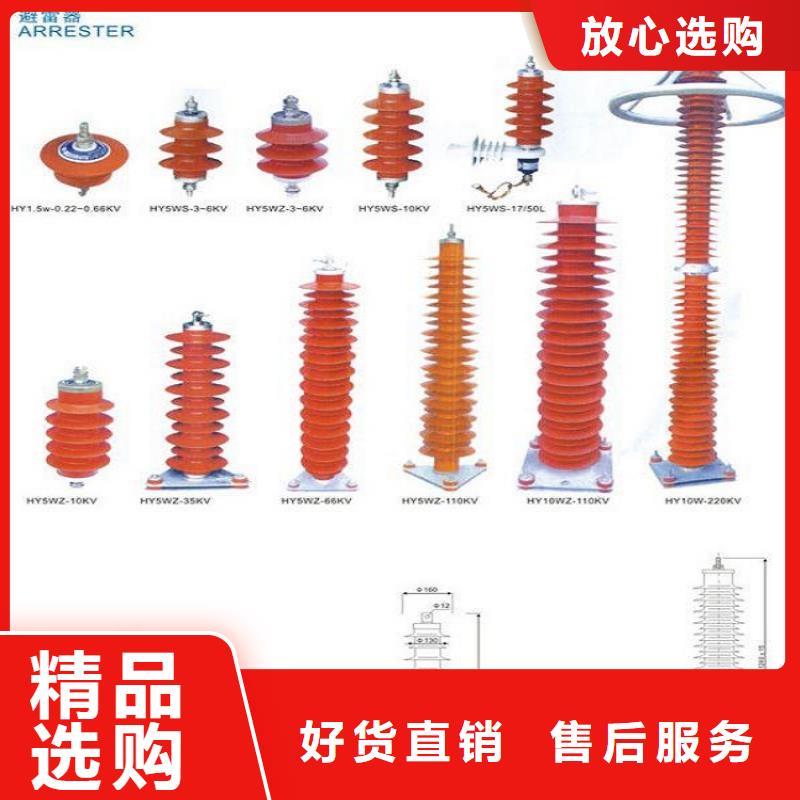 【氧化锌避雷器】35KV线路氧化锌避雷器YH10WX-51/134