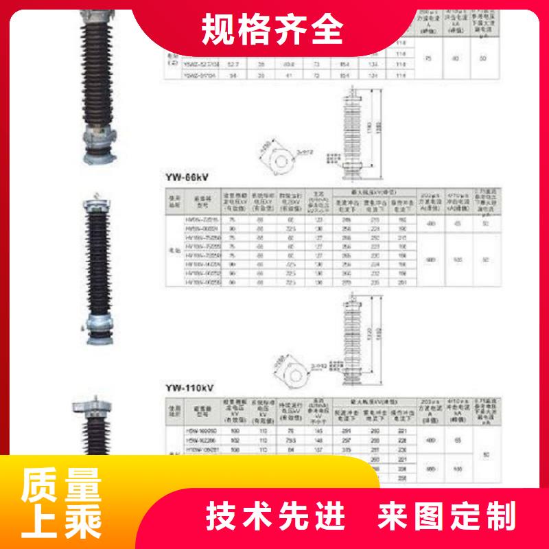 避雷器YH5CX-90/260