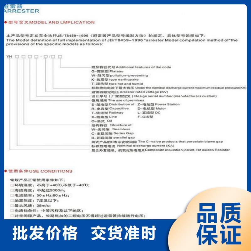 金属氧化物避雷器HY10WX-51/134【羿振电气】