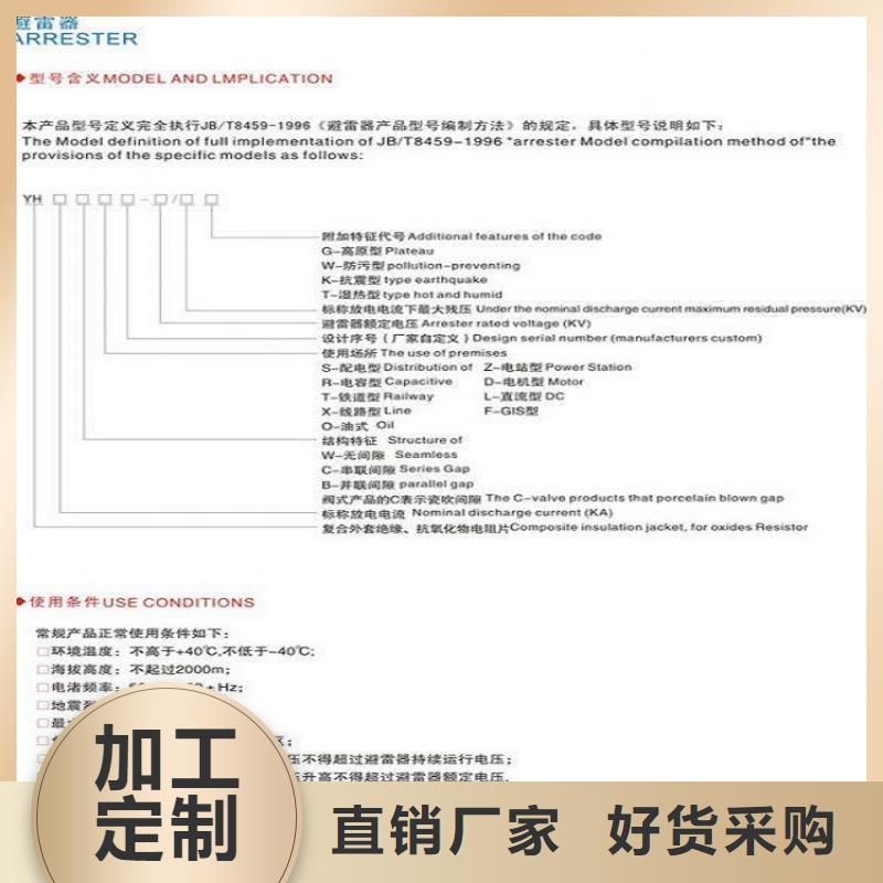 【氧化锌避雷器】避雷器YH10W5-200/520L