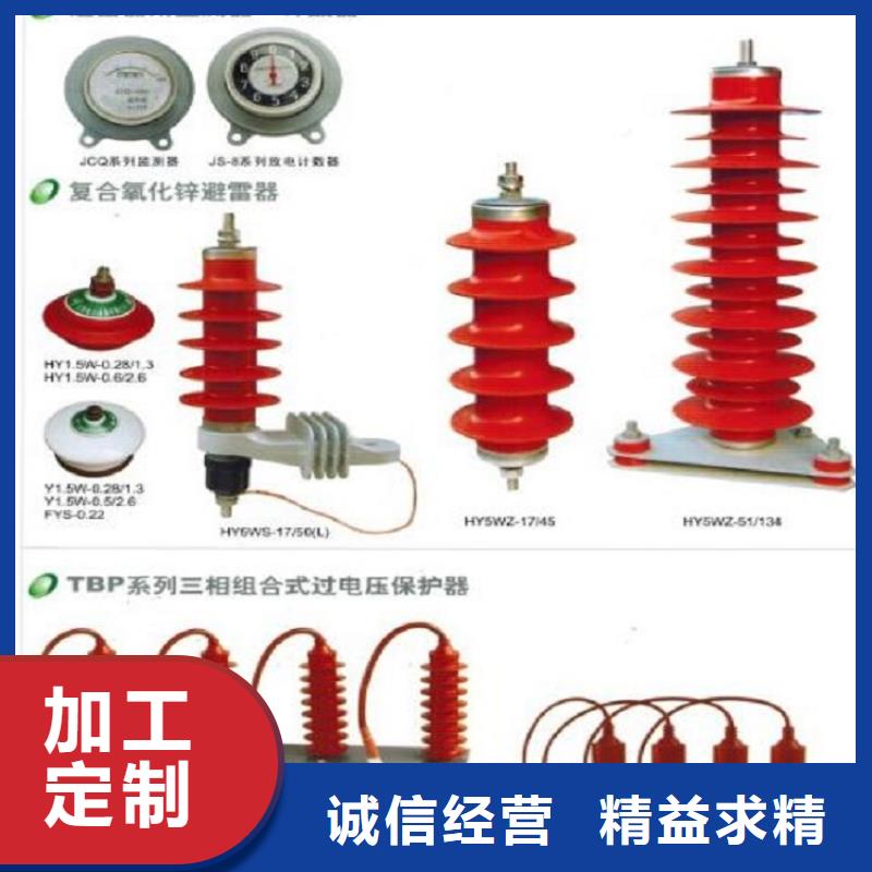 避雷器YH5W5-52.7/134