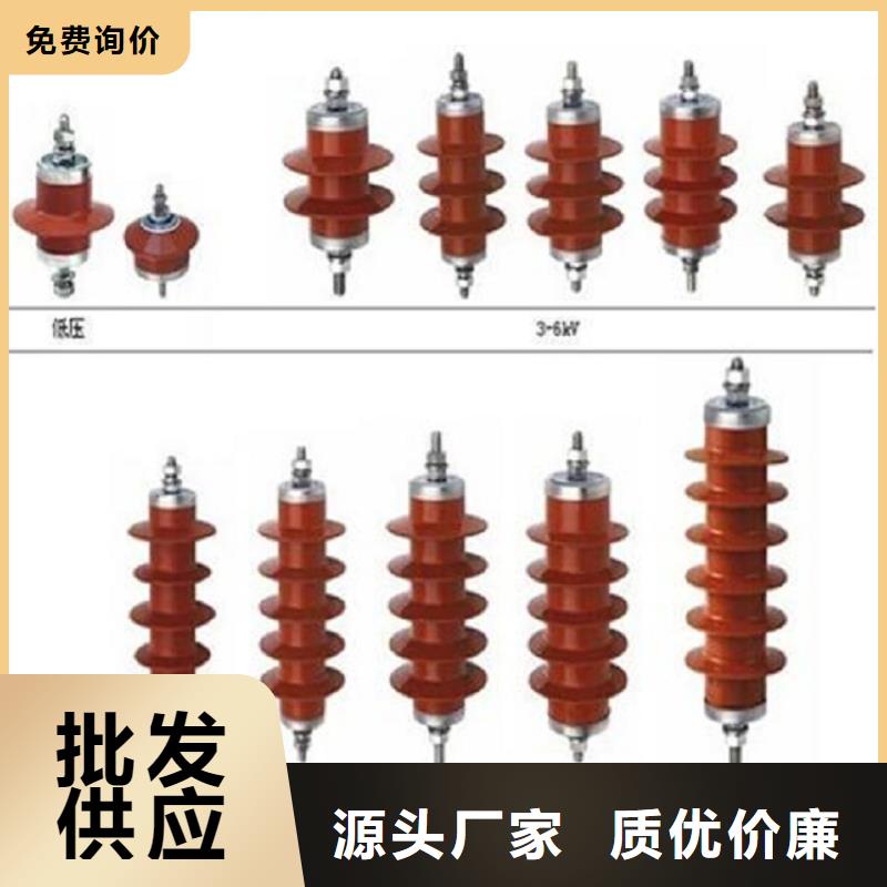 避雷器YH3WZ-0.28/1.3-R