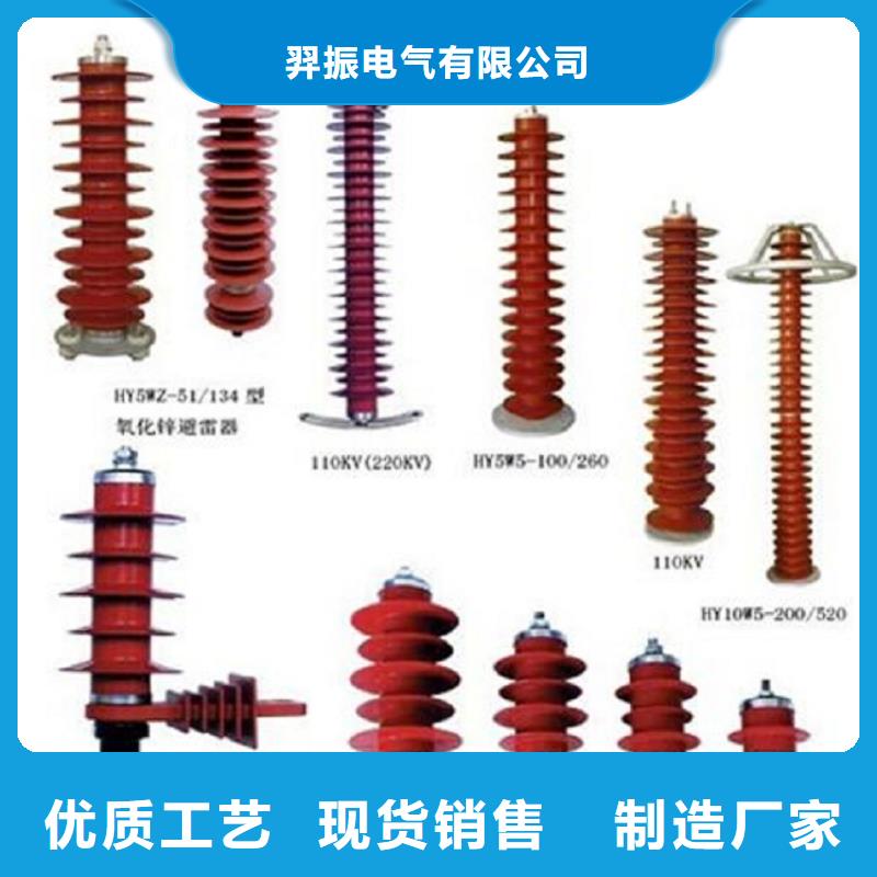 避雷器Y10W5-100/260【羿振电气】