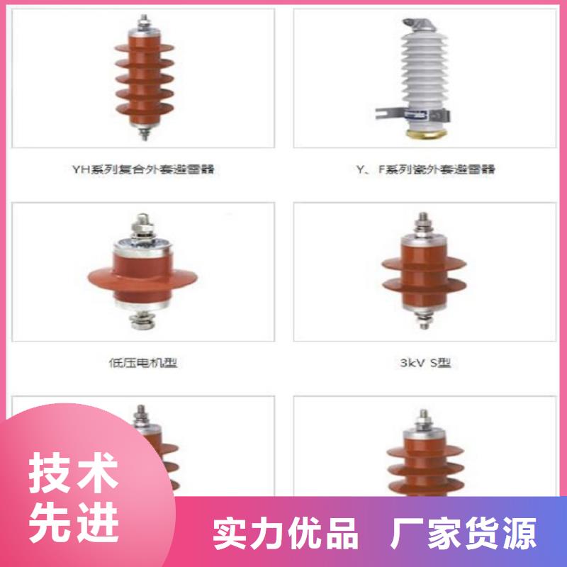 【浙江省温州市乐清市柳市镇】35KV悬挂式避雷器HY5WX-51/134生产厂家