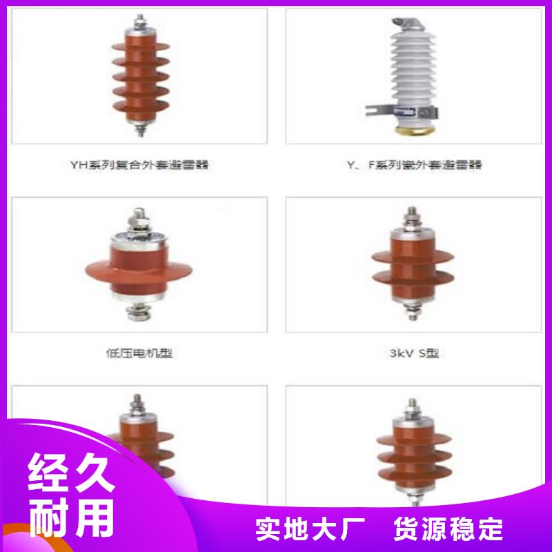 避雷器HY1.5WS-0.28/1.3