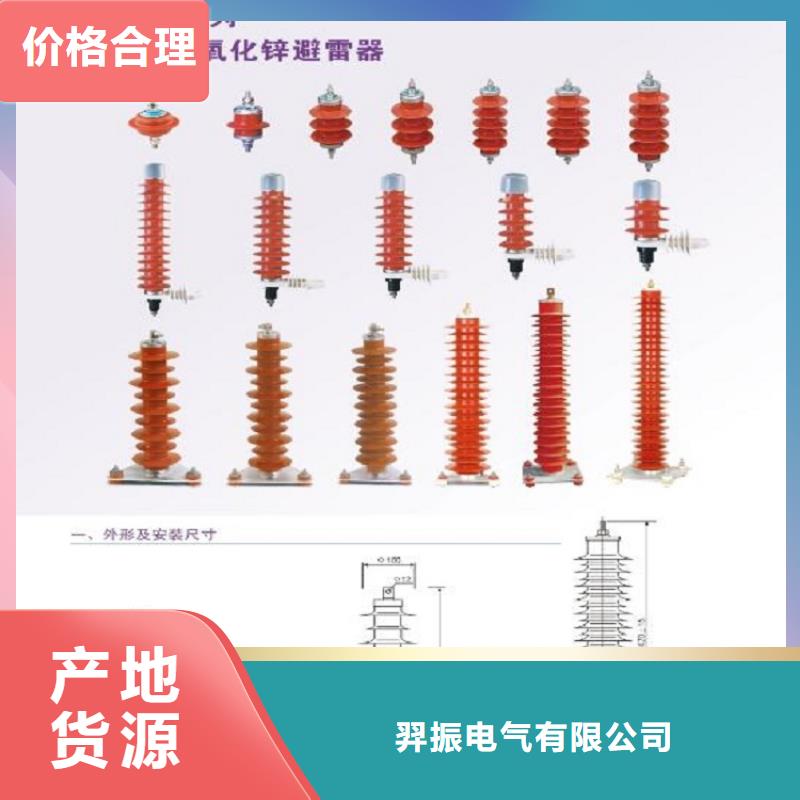 【羿振电气】避雷器HY5WT-41/115