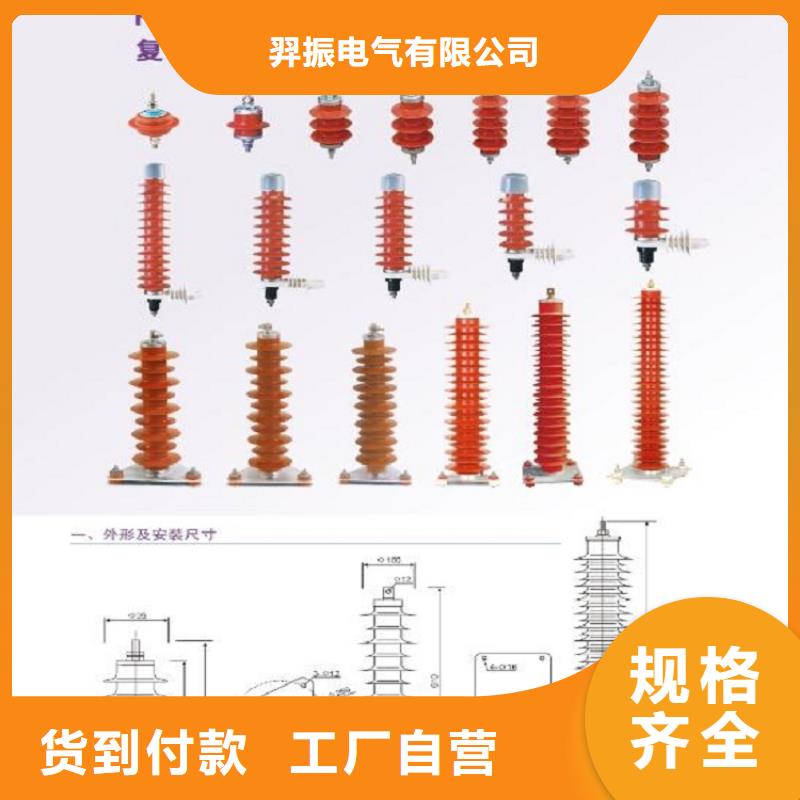 避雷器HY1.5WS-0.8/2.3【浙江羿振电气有限公司】