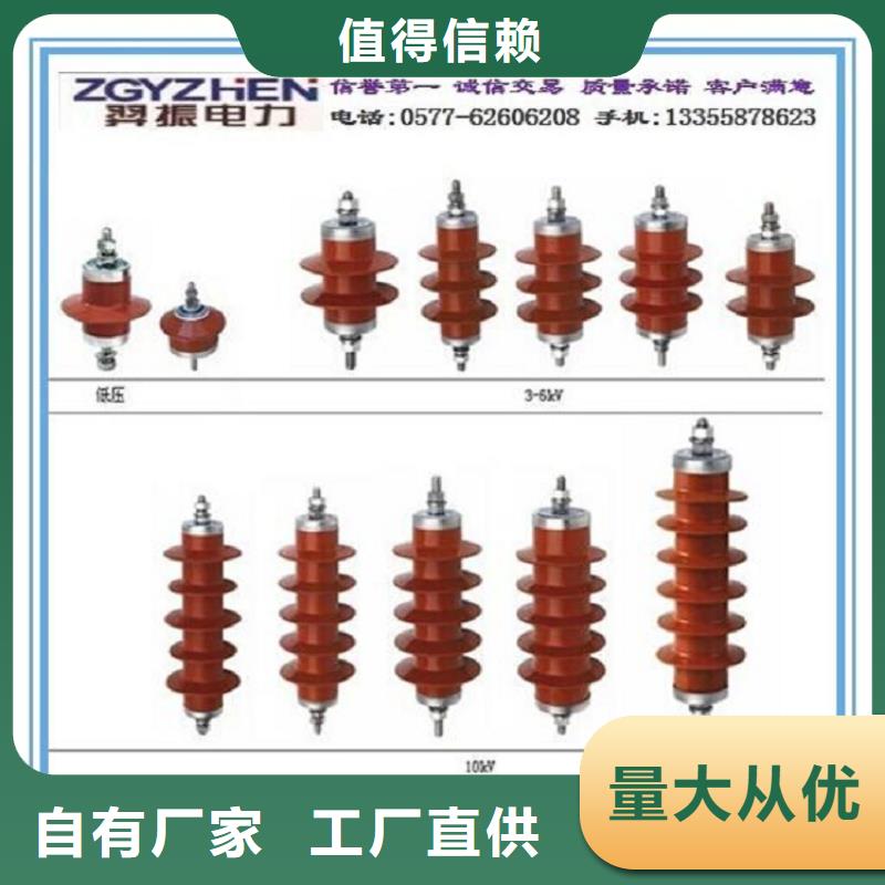 避雷器HY5WS1-7.6/30【上海羿振电力设备有限公司】