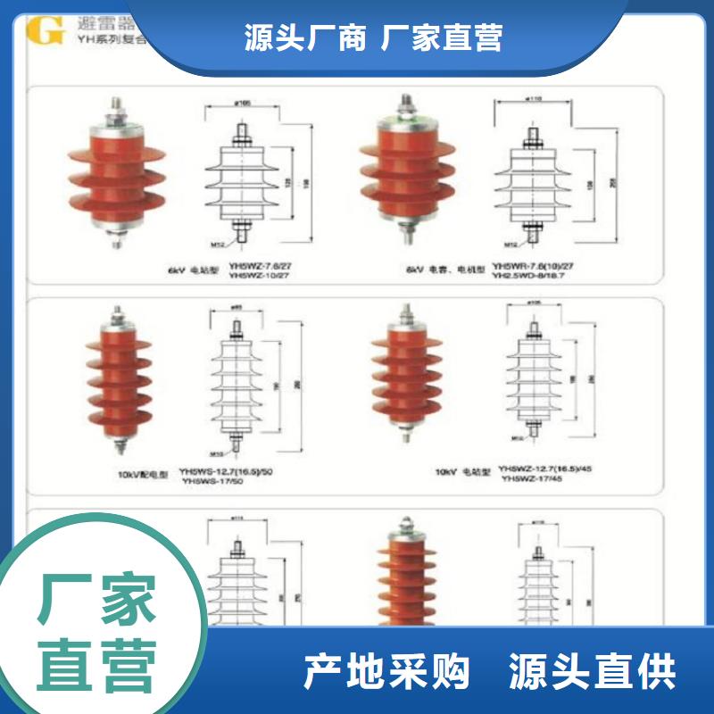 氧化锌避雷器YH5WZ-51/134Q