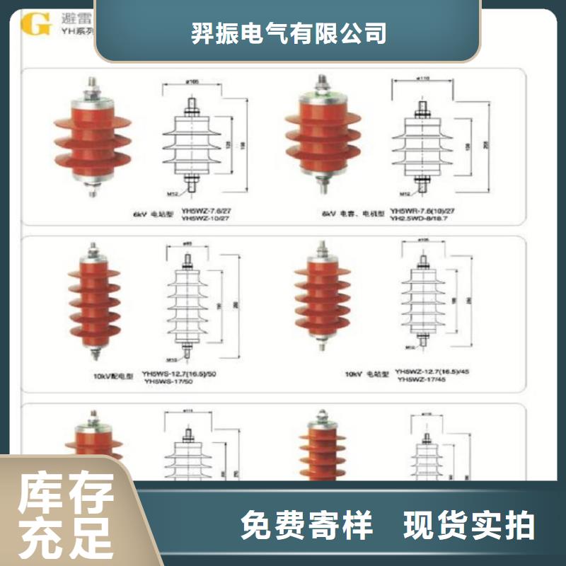 金属氧化物避雷器Y10W-100/260