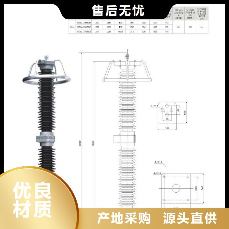 避雷器HY5W-90/235·