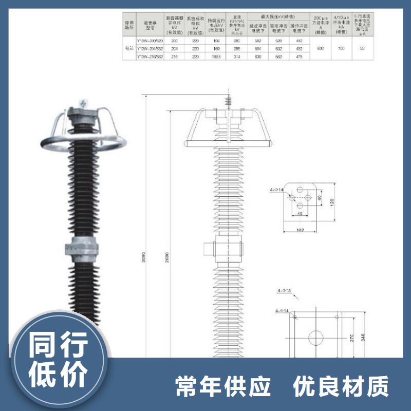 【羿振电气】避雷器HY5W-108/281