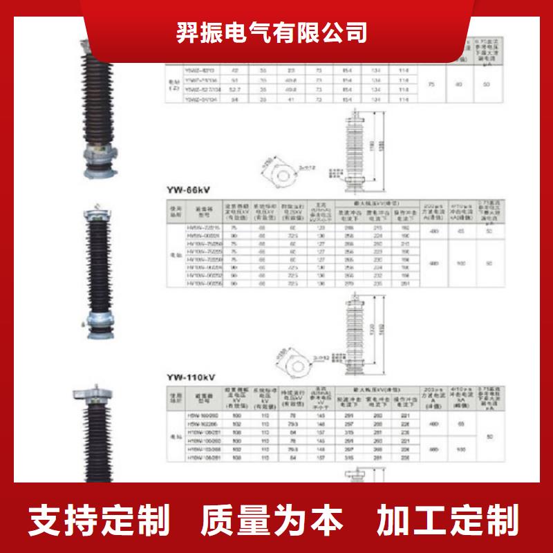 HY5WZ-17/45