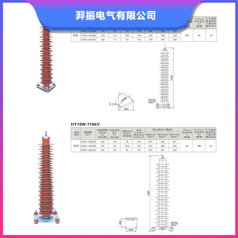 避雷器HY1.5WD-15.2/31.9