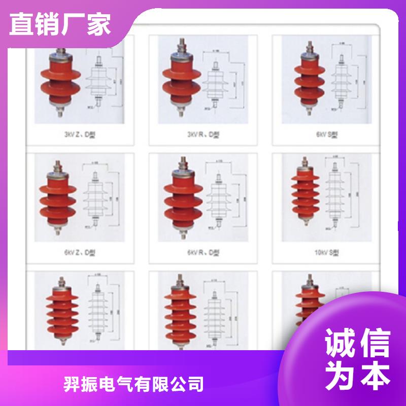 避雷器HY3W-0.28/1.3-R【羿振电气】