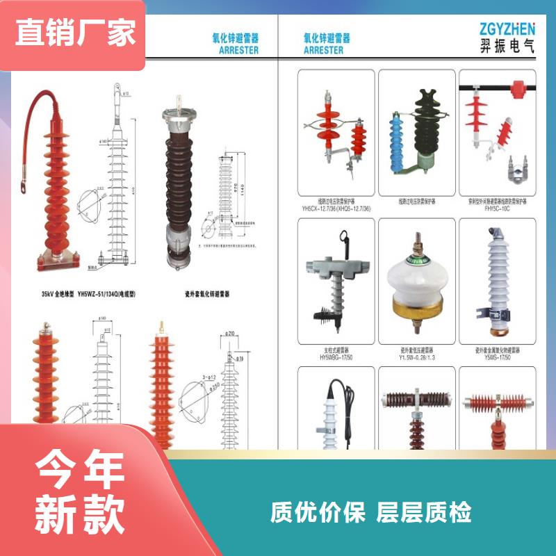 YHSWZ-17/45氧化锌避雷器