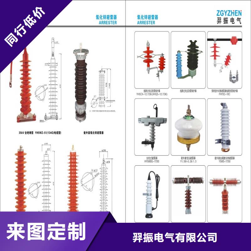 金属氧化物避雷器Y5W-108/268