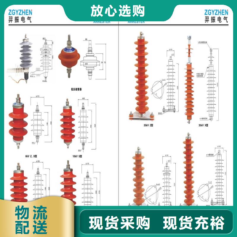 【羿振电气】避雷器Y5W1-108/281GW