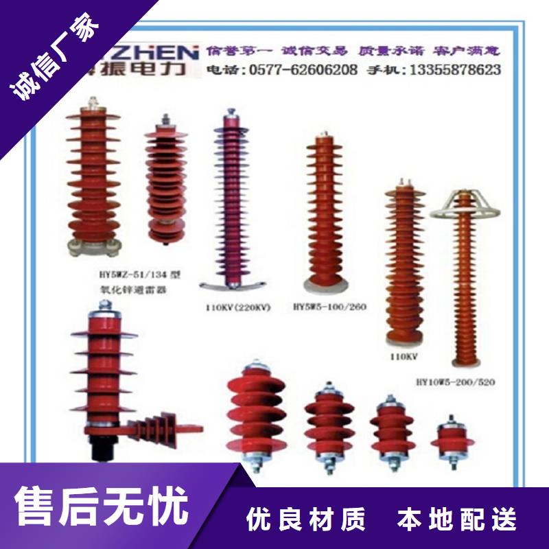 避雷器HY1.5WZ2-30/72【羿振电气】