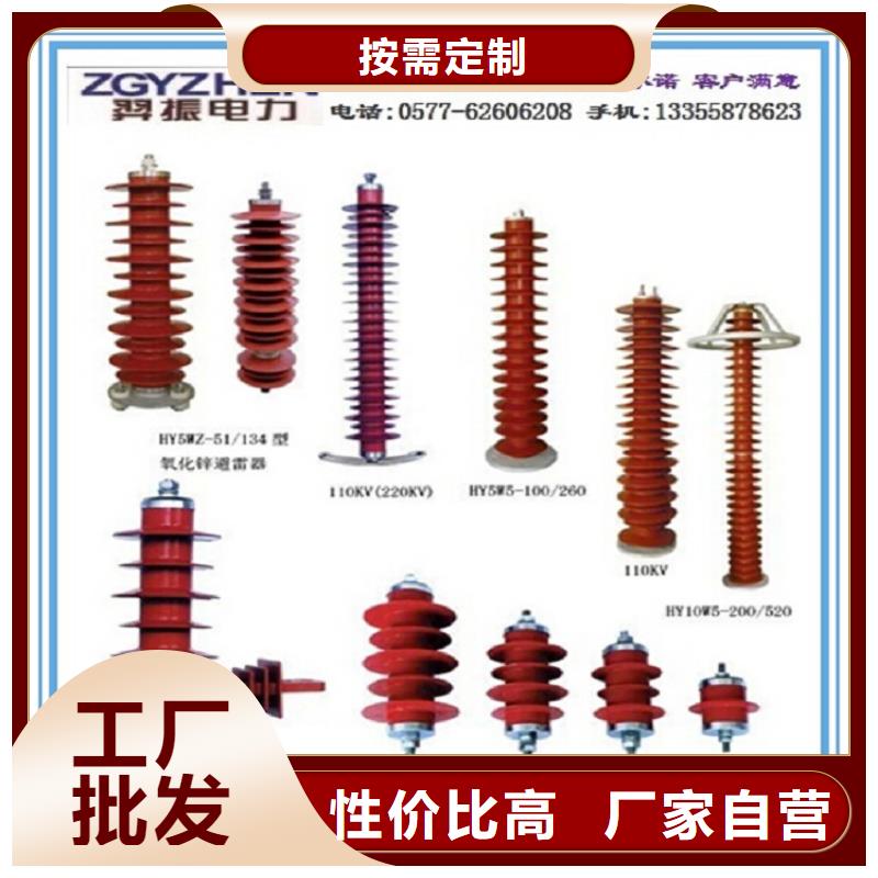 避雷器Y10W-192/500【浙江羿振电气有限公司】