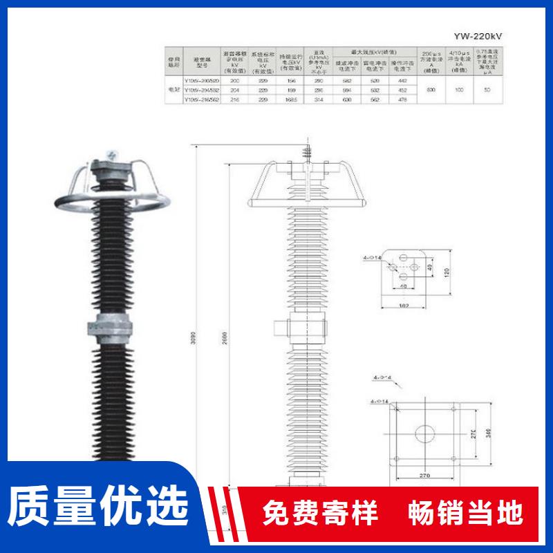 复合外套氧化锌避雷器HY5WZ-51/134Q【羿振电气】