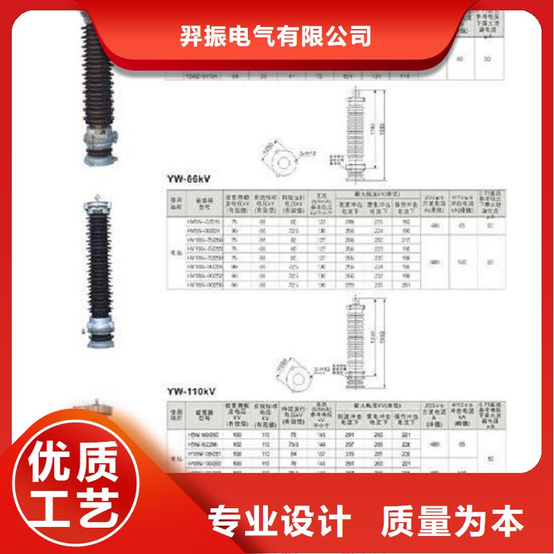 【金属氧化物避雷器】避雷器YH10W5-52.7/125