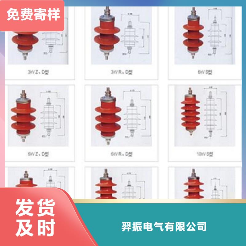 HYSWZ-17/45金属氧化物避雷器【浙江羿振电气有限公司】