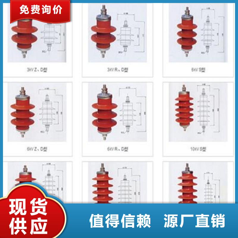 避雷器HYSW2-17/45