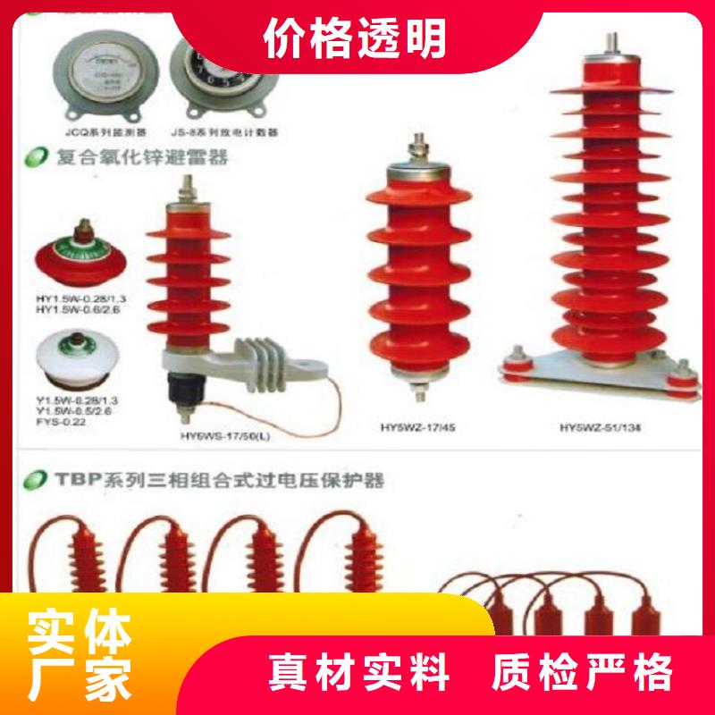 YH5WS-17/50金属氧化物避雷器