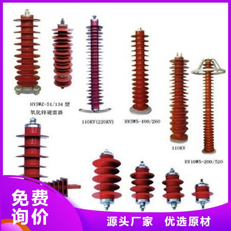 YH5WS-17/50金属氧化物避雷器