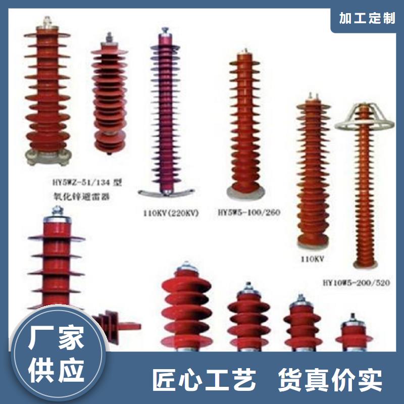 35KV线路氧化锌避雷器YH10WZ-51/134G