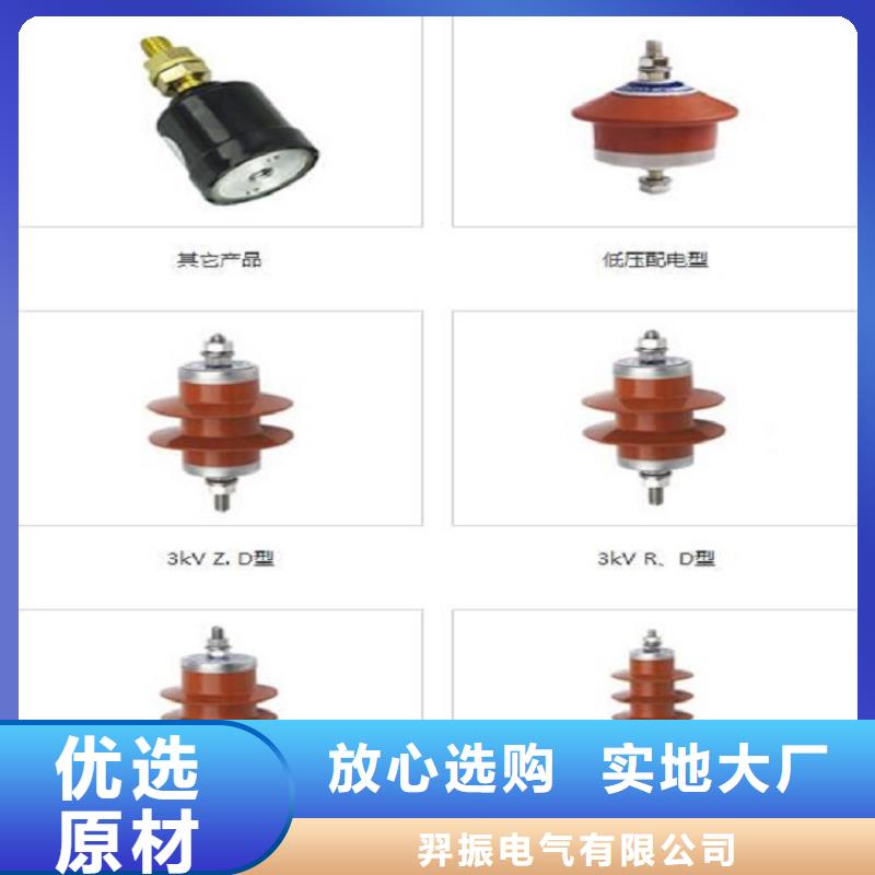 氧化锌避雷器HY5WZ2-51/134E品质放心