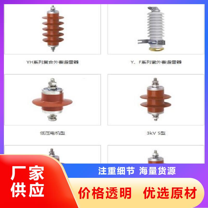 氧化锌避雷器YH10W5-204/532GY