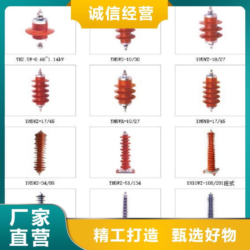 复合外套氧化锌避雷器HY5WZ-51/134Q【羿振电气】