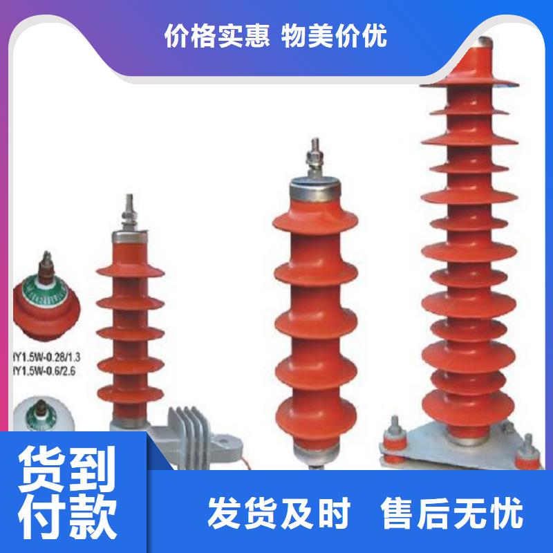 避雷器HY1.5W-60/144