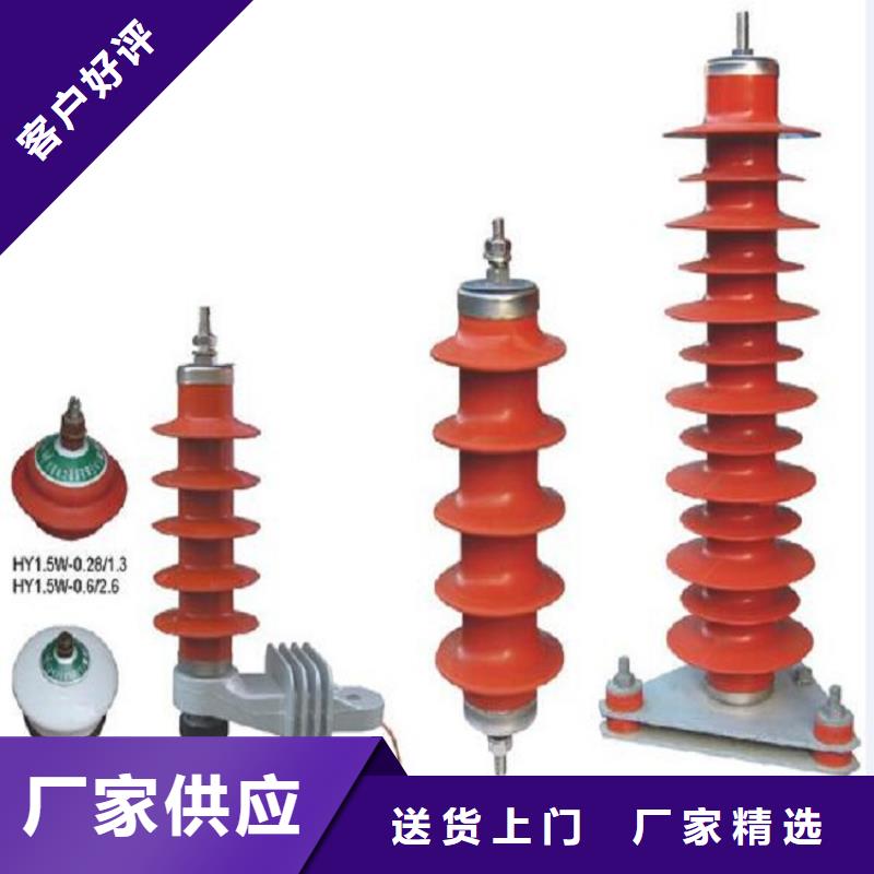 避雷器HY1.5WD-15.2/31.9·